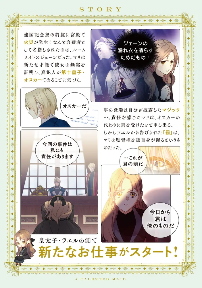 できるメイド様 4 できるメイド様 4」Sanho [FLOScomic] - KADOKAWA