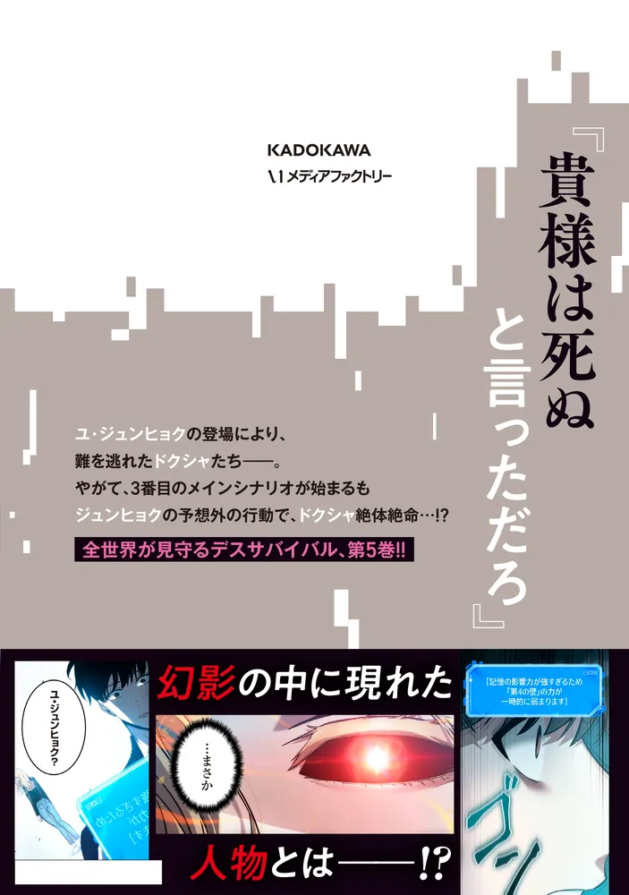 全知的な読者の視点から 05」Sleepy-C(3B2SSTUDIO) [MFC] - KADOKAWA