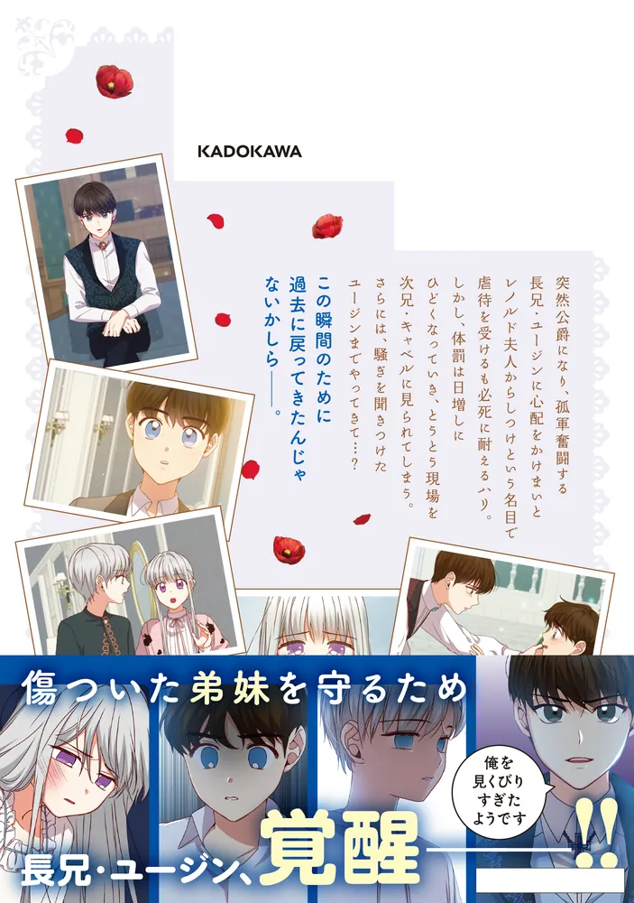 新品同様　お兄ちゃんたちに気をつけて！　韓国版1〜6巻セット　初版限定特典付 0000000477212_16HubSw.jpg