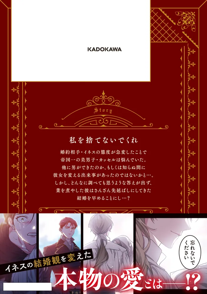 この結婚はどうせうまくいかない 2 この結婚はどうせうまくいかない コミック第2巻商品・特典情報まとめ