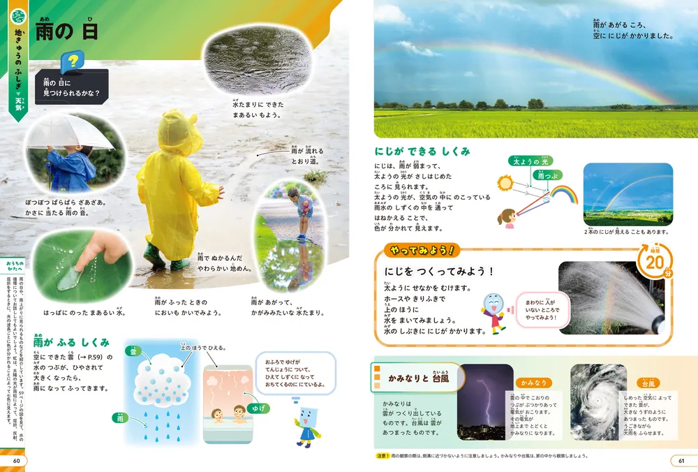 日本の川を調べる 1: 日本を調べる本 | 犬井 正 |本 | 通販 | Amazon