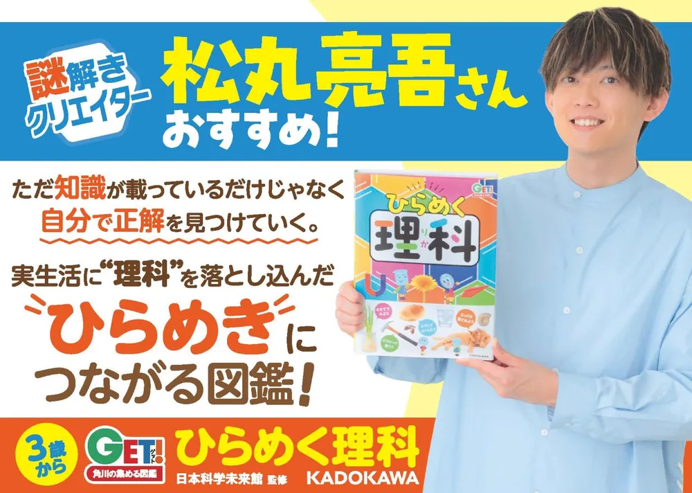 (みっちゃん)GET! 角川の集める図鑑シリーズ 10冊セット みっちゃん)GET! 角川の集める図鑑シリーズ 10冊セット