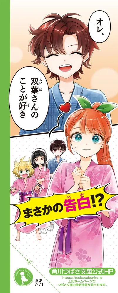 サバイバー！！（11） 避難せよ！ 火の手せまるS組温泉旅行