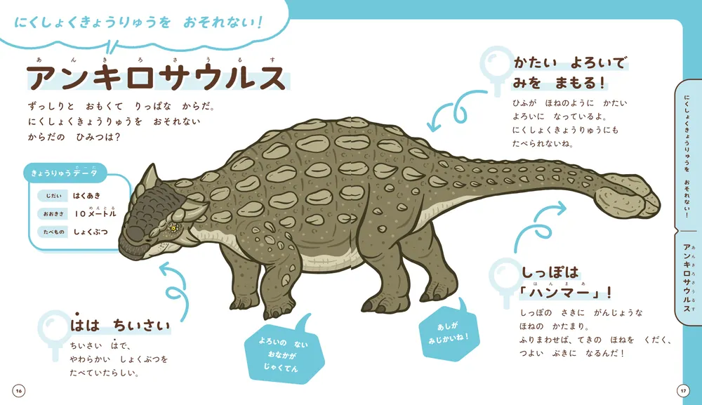 よみきかせずかん きょうりゅう」真鍋真 [児童書] - KADOKAWA