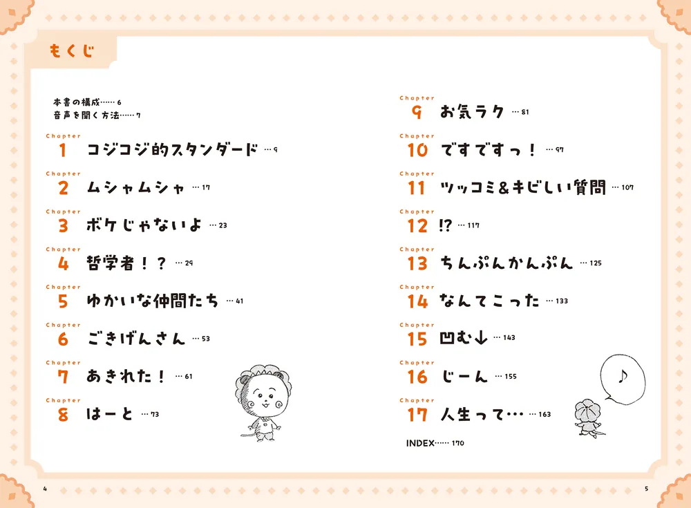 COJI-COJI英会話」さくらももこ [語学書] - KADOKAWA