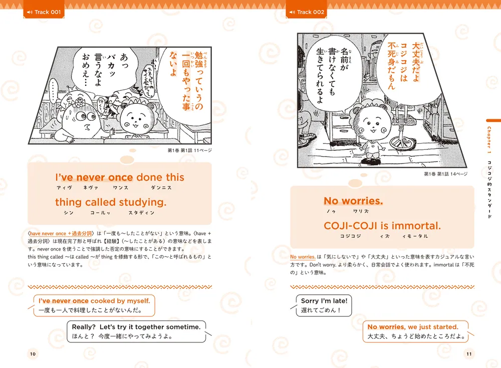 COJI-COJI英会話」さくらももこ [語学書] - KADOKAWA