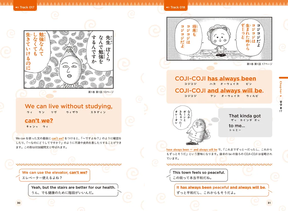 COJI-COJI英会話」さくらももこ [語学書] - KADOKAWA