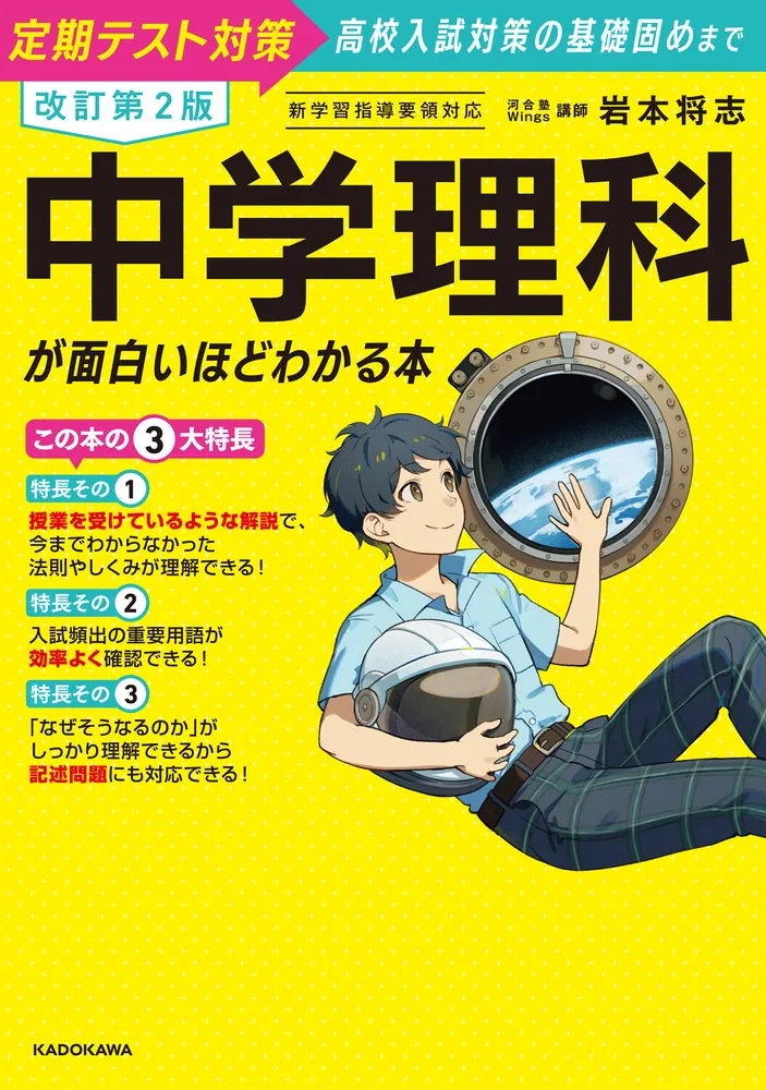 中学入試お薦め本　12冊セット　まとめ売り　歴史と科学 参考書 中学入試お薦め本 12冊セット まとめ売り 歴史と科学 参考書