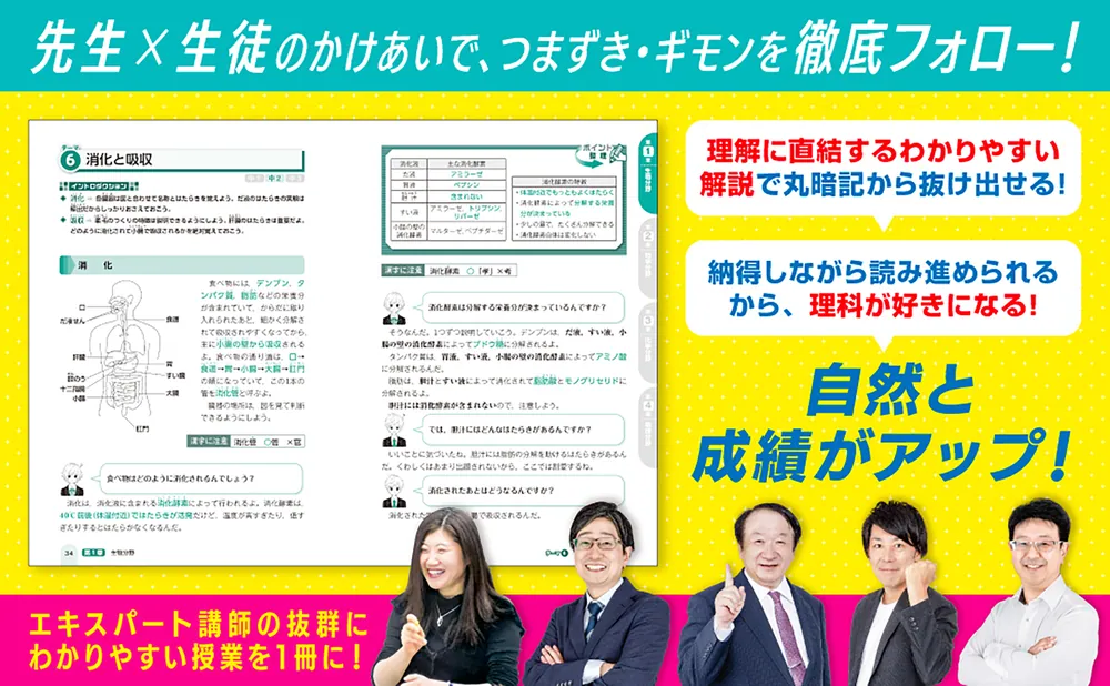 改訂第2版 中学理科が面白いほどわかる本」岩本将志 [学習参考書