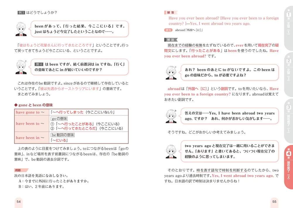 改訂第2版 中3英語が面白いほどわかる本」麦谷郁子 [学習参考書