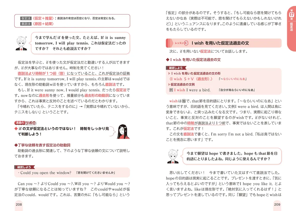 改訂第2版 中3英語が面白いほどわかる本」麦谷郁子 [学習参考書