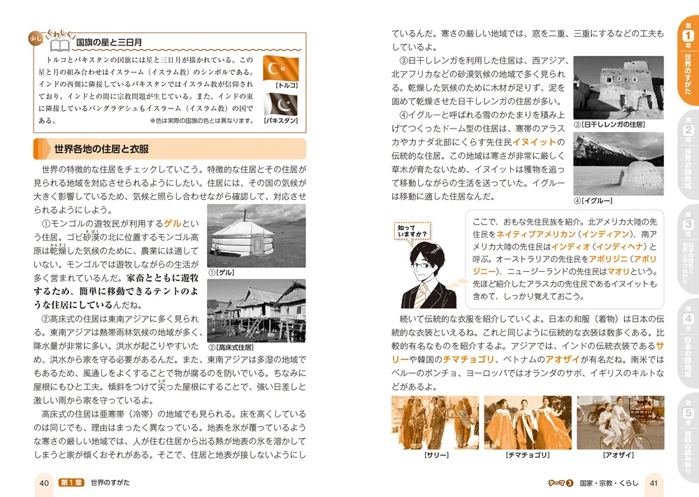 オールラウンド地学 代ゼミ 2023年 第1・2学期 2冊セット 2026年最新