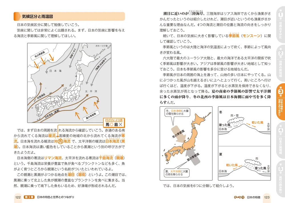 中学地理 Amazon.co.jp: ニューコース参考書 中学地理 : 学研プラス: Japanese Books