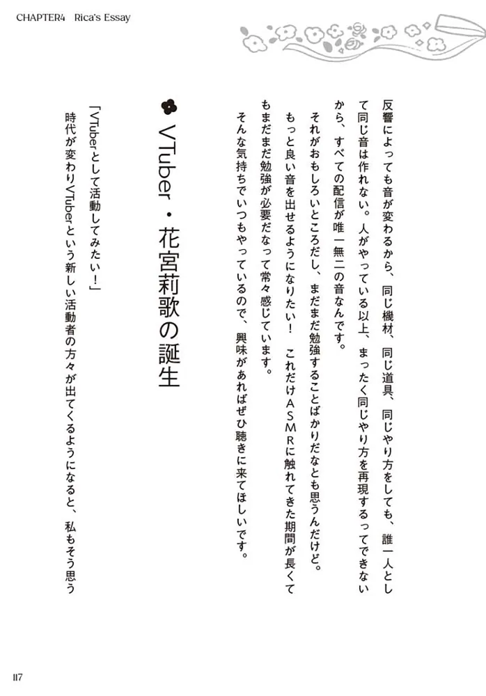 花宮莉歌 FIRST FAN BOOK」花宮莉歌 [画集・ファンブック] - KADOKAWA