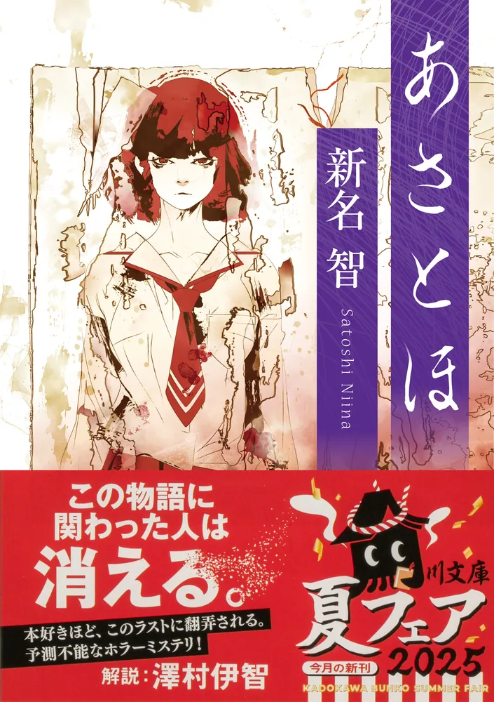ほぼ2025年発売の作品ばかり。小説 文庫本40冊セット ほぼ2025年発売の作品ばかり。小説 文庫本40冊セット ほぼ2025年発売
