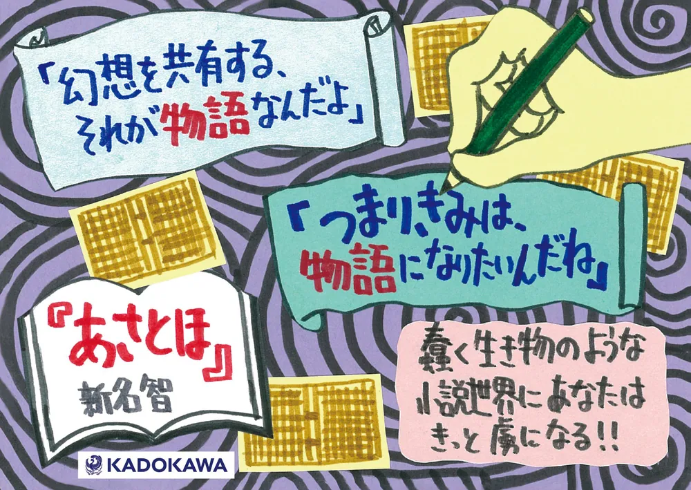 ほぼ2025年発売の作品ばかり。小説 文庫本40冊セット マイブック―2025年の記録―』 大貫卓也／企画・デザイン | 新潮社