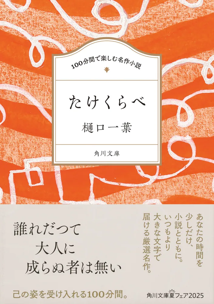 【美本】小説百家選 全一五冊揃 美本】小説百家選 全一五冊揃
