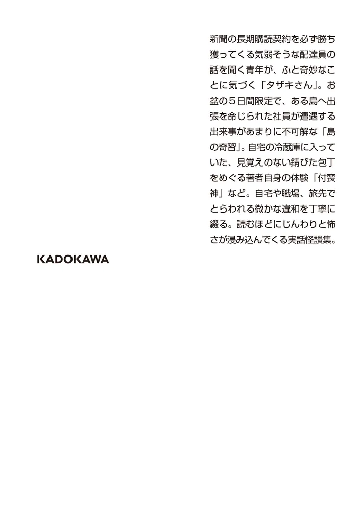 TLコミック+竹書房怪談文庫31冊+中山市朗　怪談狩り　計32冊セット TLコミック+竹書房怪談文庫31冊+中山市朗 怪談狩り 計32冊セット