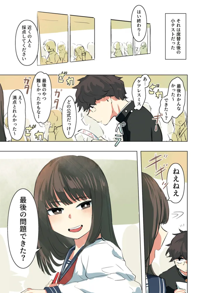 感情」アボガド6 [コミックエッセイ] - KADOKAWA