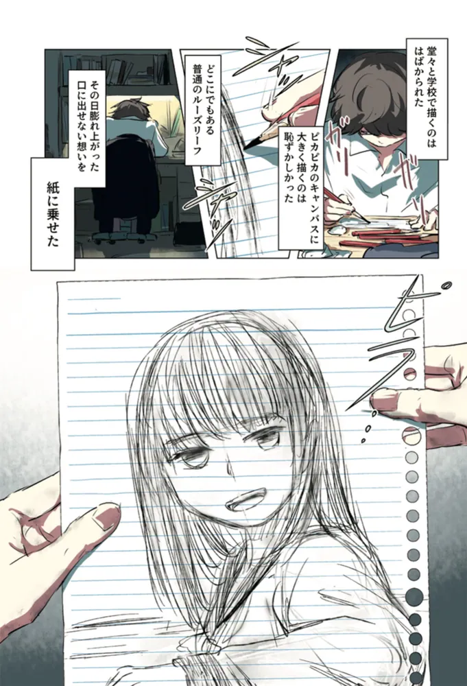 感情」アボガド6 [コミックエッセイ] - KADOKAWA