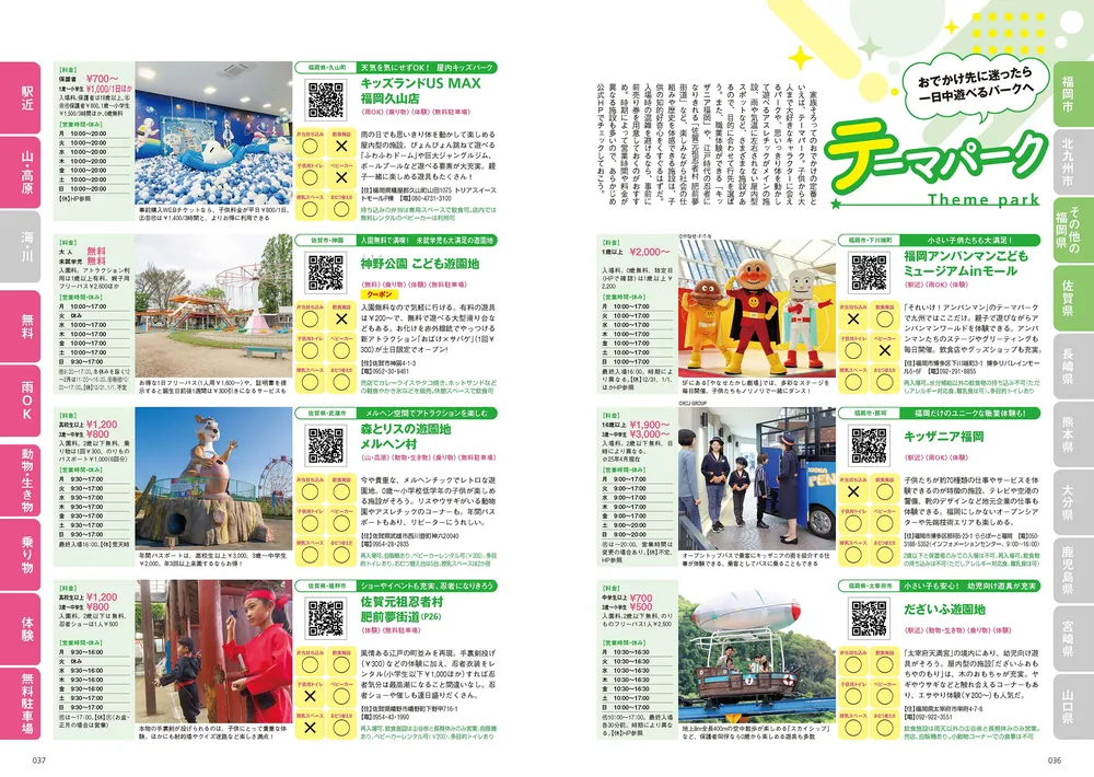 九州パパママWalker2025-2026 ウォーカームック」 [ウォーカームック