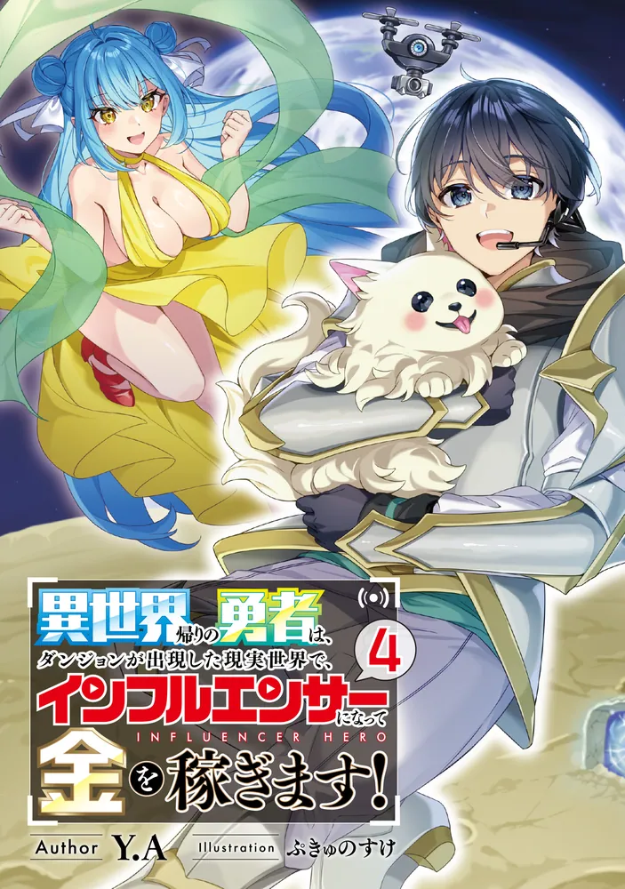 漫画 異世界・転生・ダンジョン・勇者・転移・ファンタジー系漫画