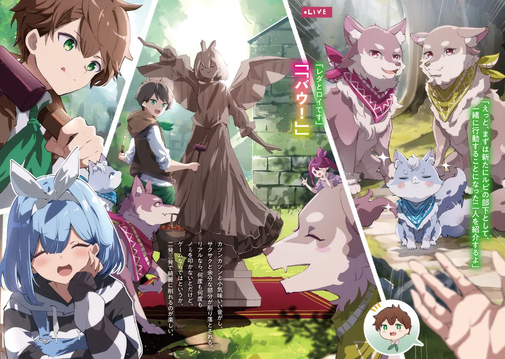 もふもふと楽しむ無人島のんびり開拓ライフ6 ～VRMMOでぼっちを満喫