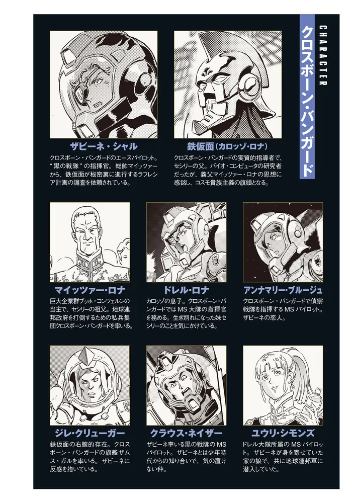 機動戦士ガンダムF91 エターナルウインド(1)」おおのじゅんじ [角川