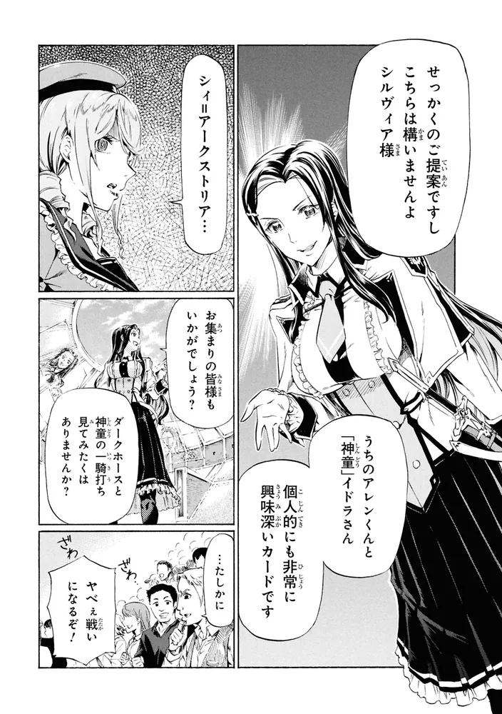 付録漫画傑作選 付録漫画傑作選 復刻版・全11冊(別冊含)(藤子不二雄「ユリシーズ