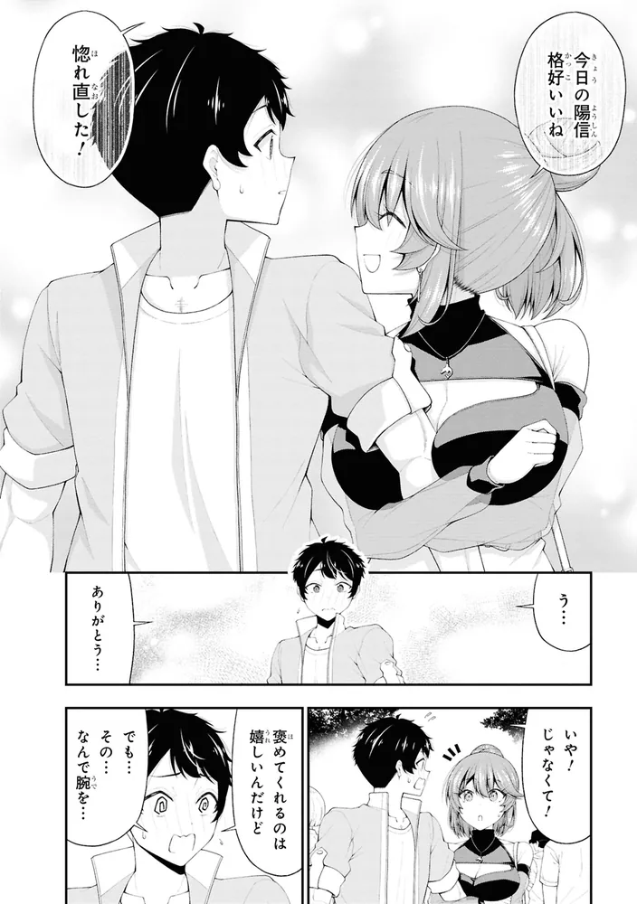 陰キャの僕に罰ゲームで告白してきたはずのギャルが、どう見ても僕に