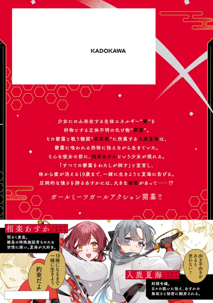 修羅の箱庭 1」むとうやすゆき [MANGAバル コミックス] - KADOKAWA