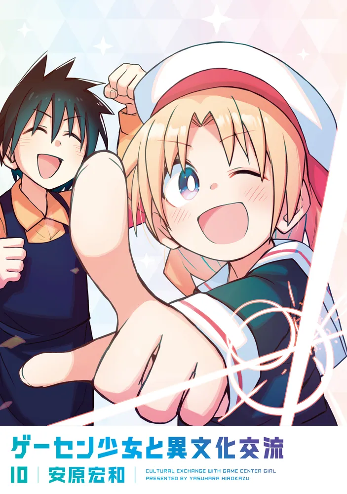 少年少女コミック 少年少女18禁1巻 - くずしろ - 青年マンガ・無料試し読みなら