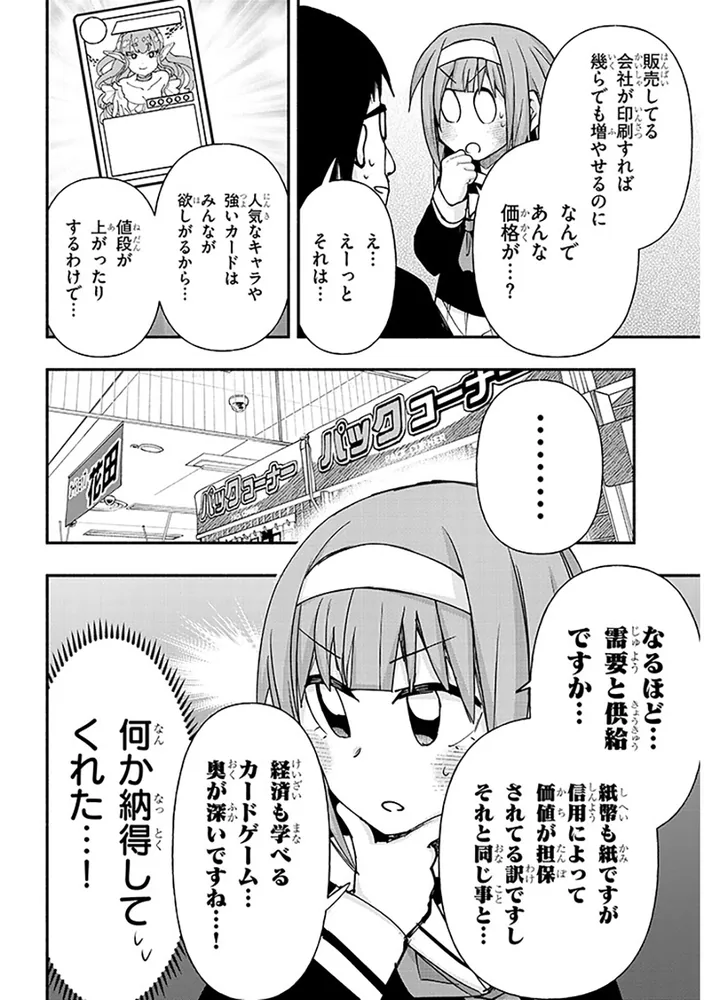 ゲーセン少女と異文化交流 1〜10巻　既刊　全巻セット Amazon.co.jp: ゲーセン少女と異文化交流 10 (ドラゴン