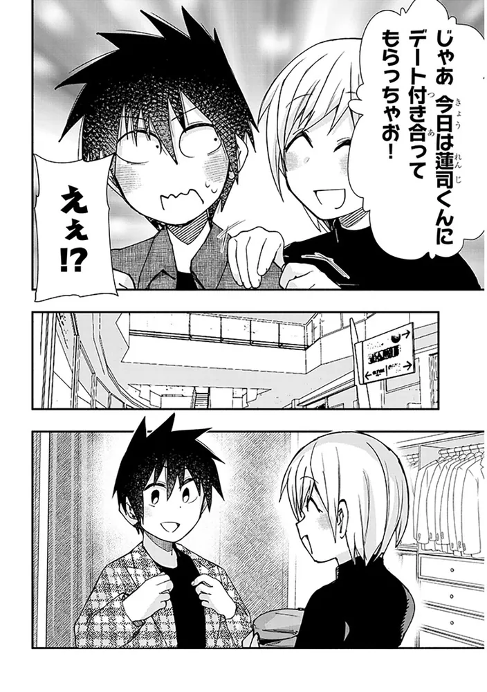 ゲーセン少女と異文化交流 10」安原宏和 [ドラゴンコミックス