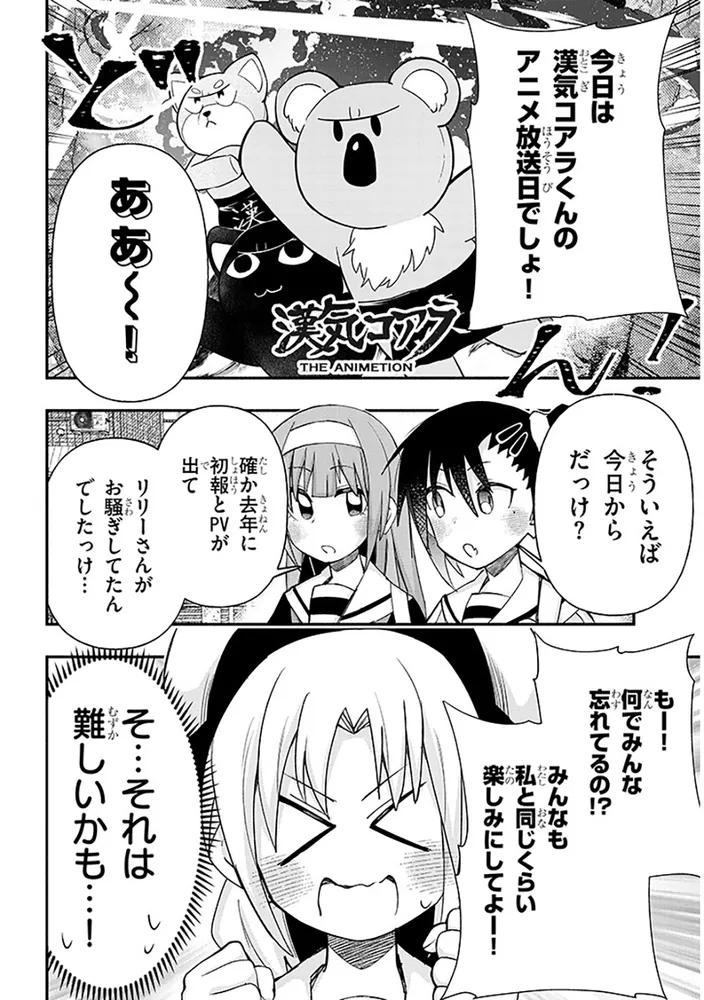 ゲーセン少女と異文化交流 10」安原宏和 [ドラゴンコミックス