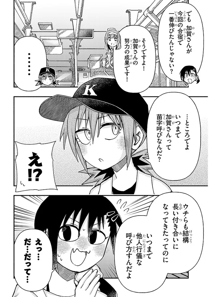 ゲーセン少女と異文化交流 10」安原宏和 [ドラゴンコミックス