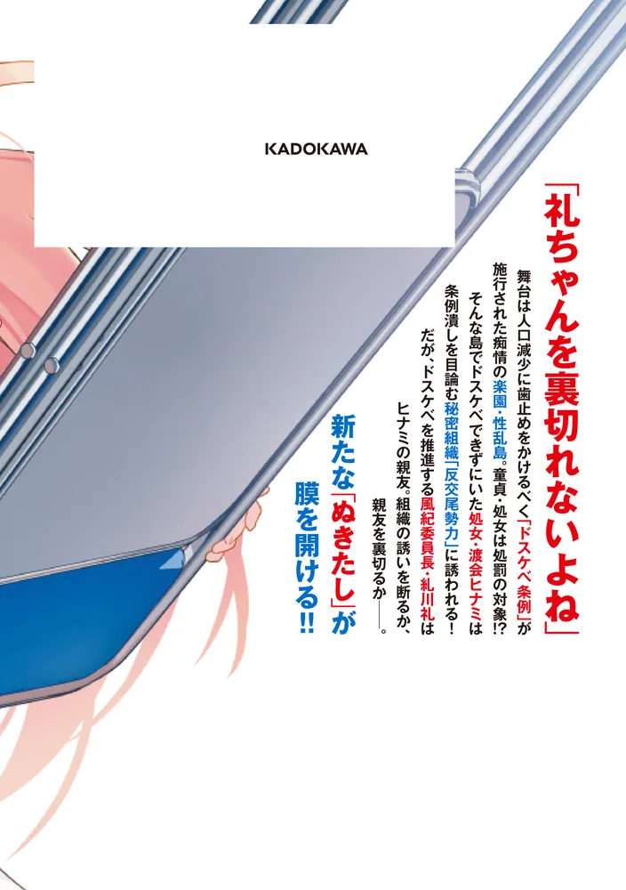 ぬきたしR 1」まめおじたん [ドラゴンコミックスエイジ] - KADOKAWA