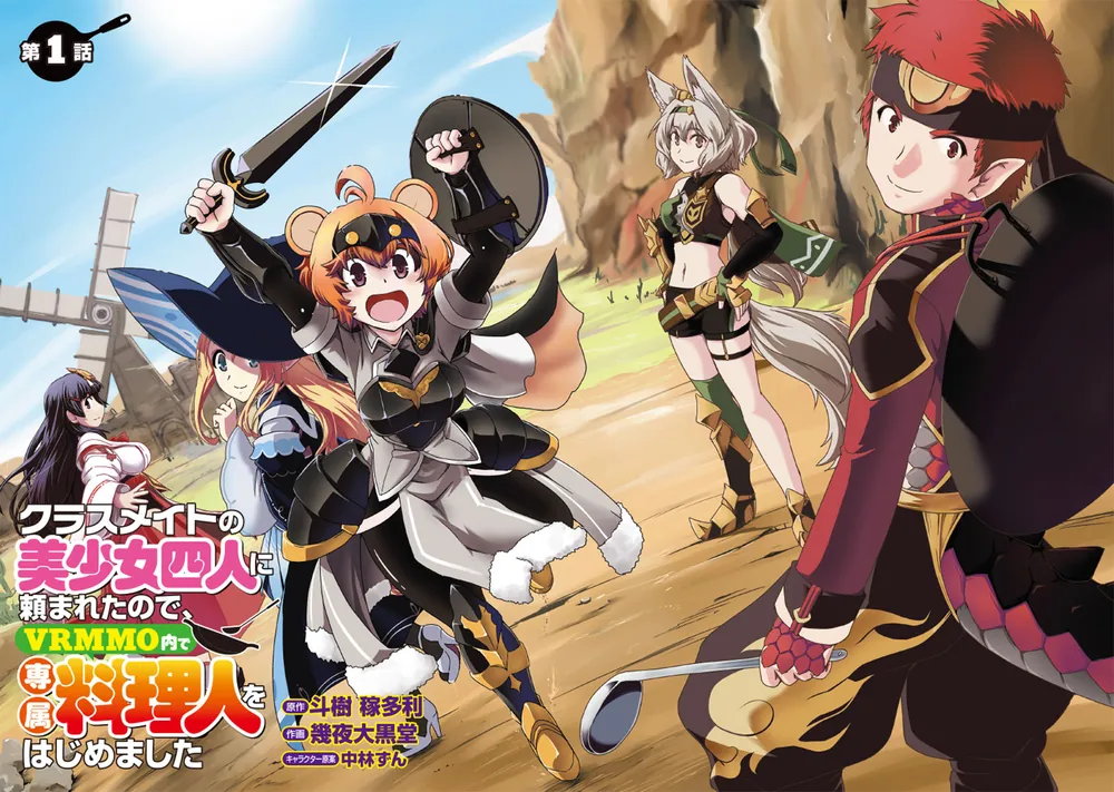 悪魔将軍 食人族 ドドドーンと8作品 食人族 | 内容・スタッフ