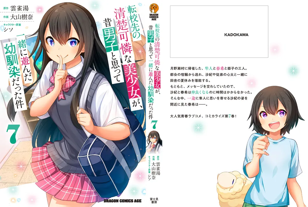 【✨最終教師・山本貴嗣・全2巻✨全巻初版✨昭和61年作品✨希少漫画・美品✨】 ✨最終教師・山本貴嗣・全2巻✨全巻初版✨昭和61年作品✨希少