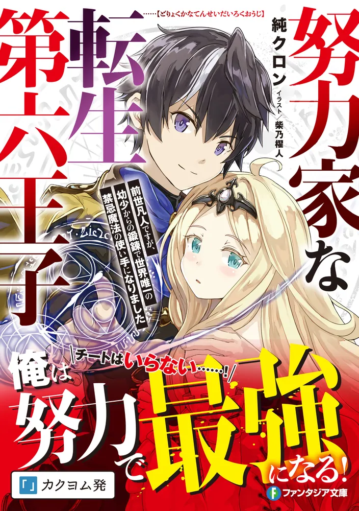 古代繁栄魔法　世界の始まり〜シヴァとデーヴァ結合　魔法家ルアンプーウドムサップ師 永遠の大魔道師、ジョダー (Jodah, Archmage Eternal