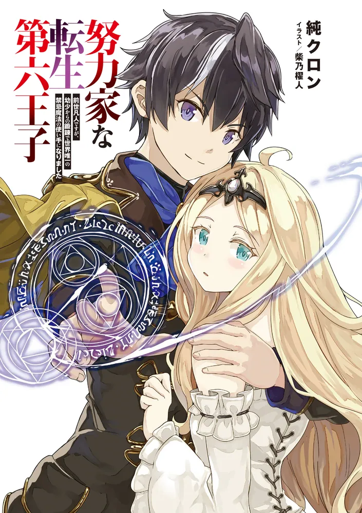 古代繁栄魔法　世界の始まり〜シヴァとデーヴァ結合　魔法家ルアンプーウドムサップ師 Double Down - Rouge et Noir（ルージュ・エ・ノワール）