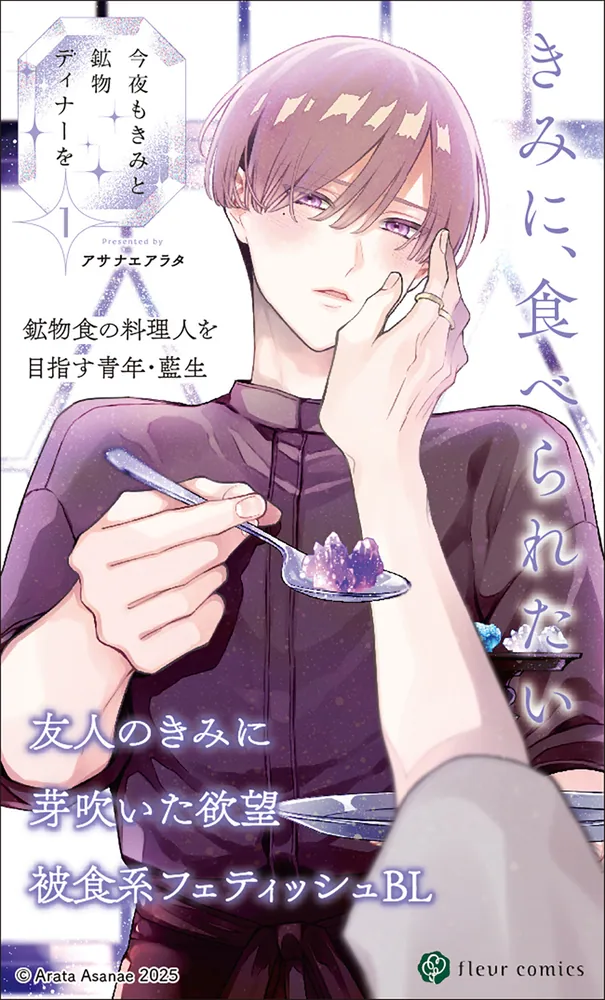 今日もきみとはじめての夜を 81-5URb1IcL.jpg