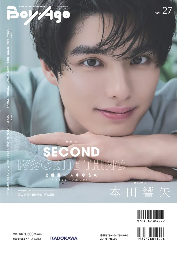 BoyAge-ボヤージュ- vol.27」 [カドカワエンタメムック] - KADOKAWA