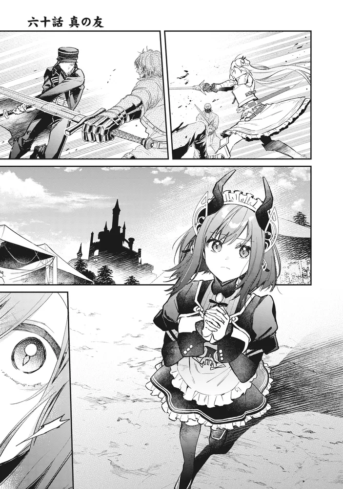 リアリスト魔王による聖域なき異世界改革 11」鈴木マナツ [電撃