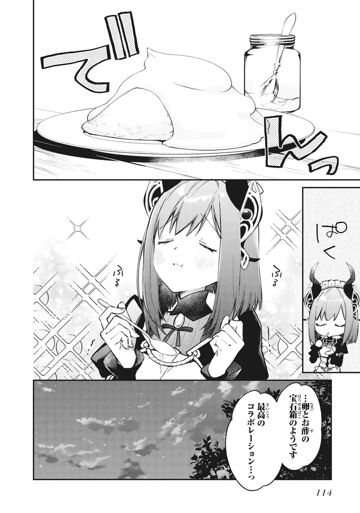 リアリスト魔王による聖域なき異世界改革 11」鈴木マナツ [電撃