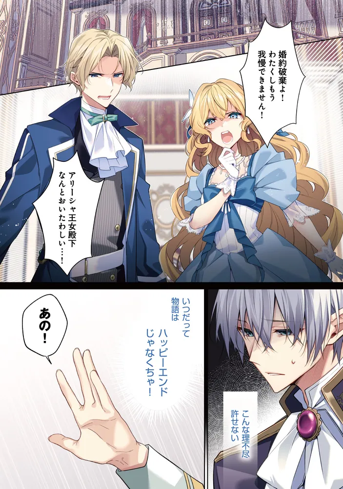 その婚約者、いらないのでしたらわたしがもらいます! おまとめ専用 その婚約者、いらないのでしたらわたしがもらいます！ ずたぼろ令息が