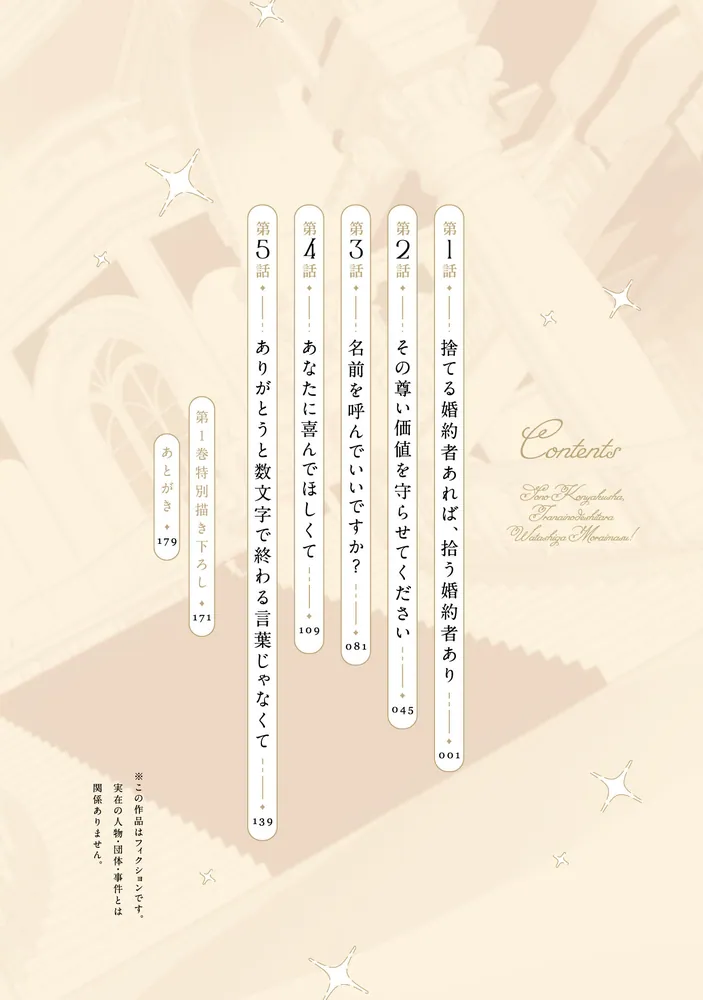 その婚約者、いらないのでしたらわたしがもらいます！ ずたぼろ令息が