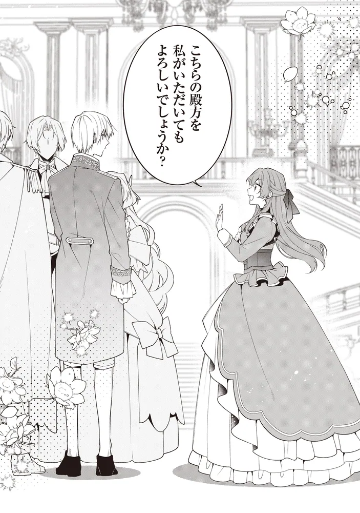 その婚約者、いらないのでしたらわたしがもらいます！ ずたぼろ令息が