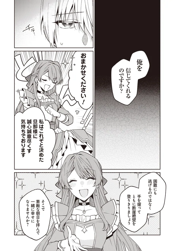 その婚約者、いらないのでしたらわたしがもらいます！ ずたぼろ令息が