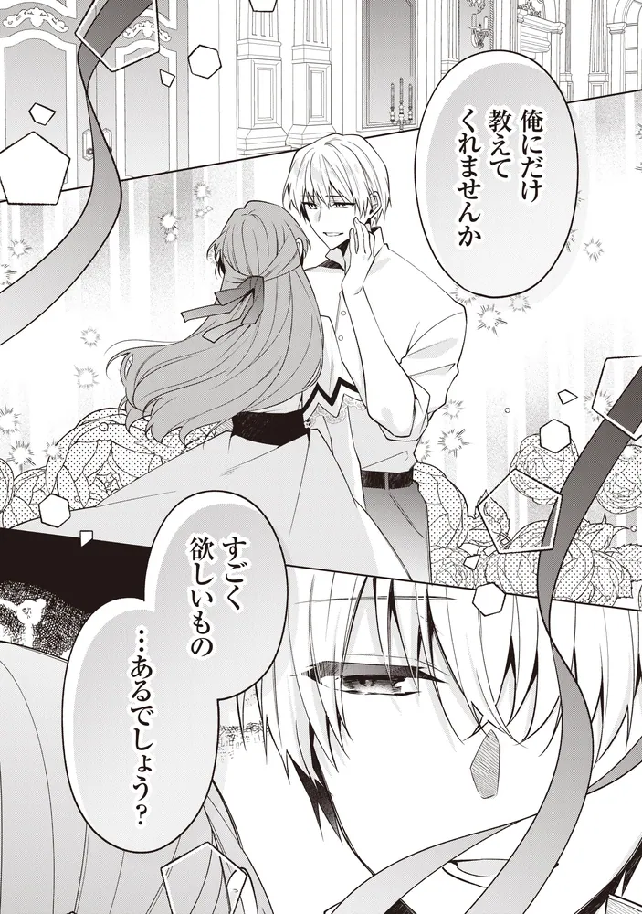 その婚約者、いらないのでしたらわたしがもらいます！ ずたぼろ令息が